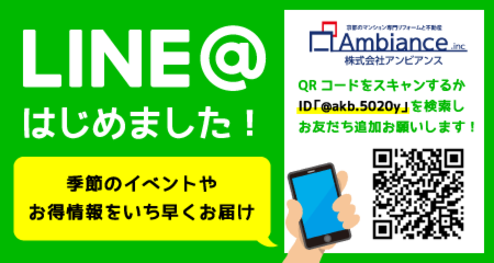 LINE@ お友達登録キャンペーン開催中！（2019年1月末迄）